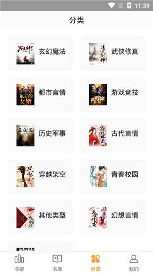 米虫小说app安卓版