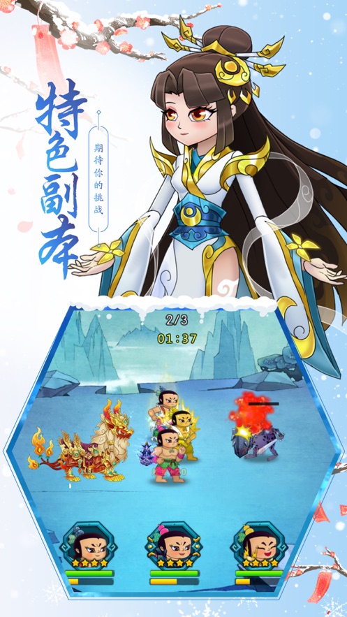 葫芦娃手游最新版