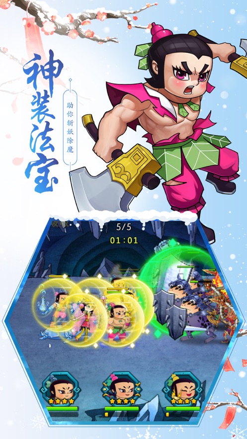 葫芦娃手游最新版