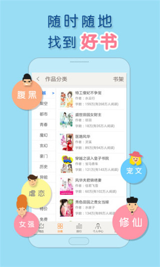 小主搜书APP官方版