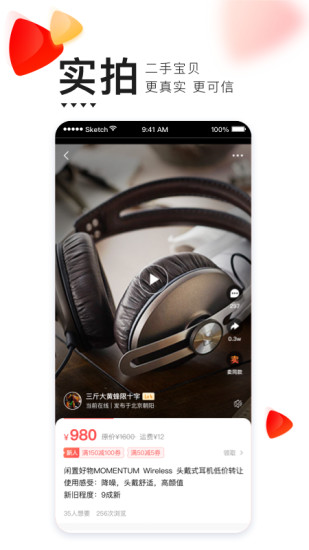 转转二手交易平台app