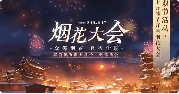 倩女幽魂手游2.0