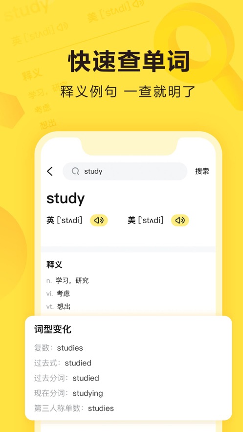 快对作业答案APP