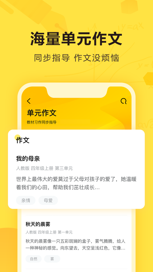 快对作业答案APP