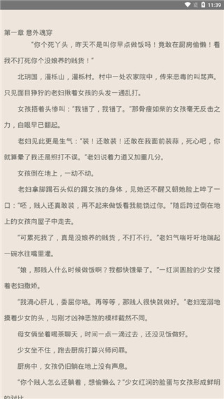 喵阅读官方版