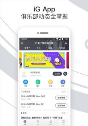 ig俱乐部官方版