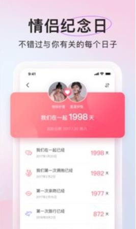 微爱APP最新版安卓版