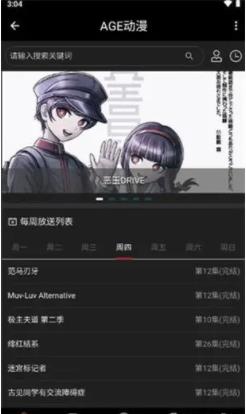 AGE动漫最新版