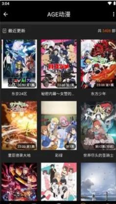 AGE动漫最新版