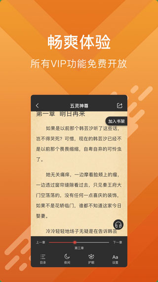 酷阅小说无广告