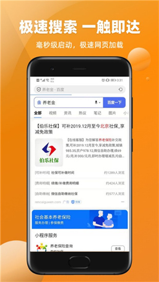 万能浏览器安卓版