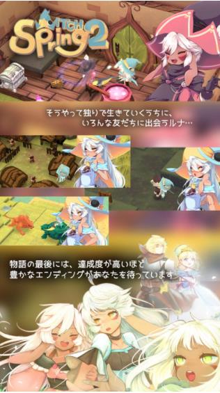 魔女之泉2