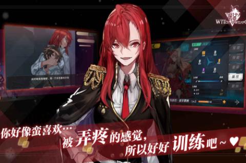 魔女兵器
