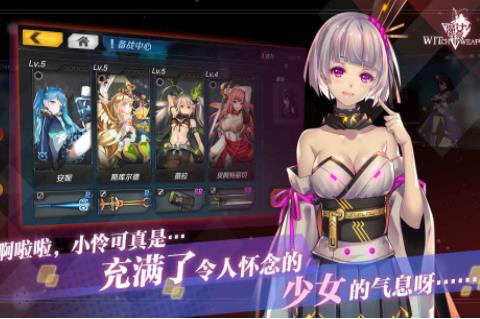 魔女兵器