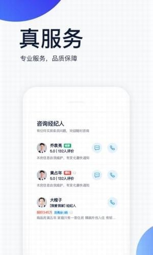 贝壳找房app官方版