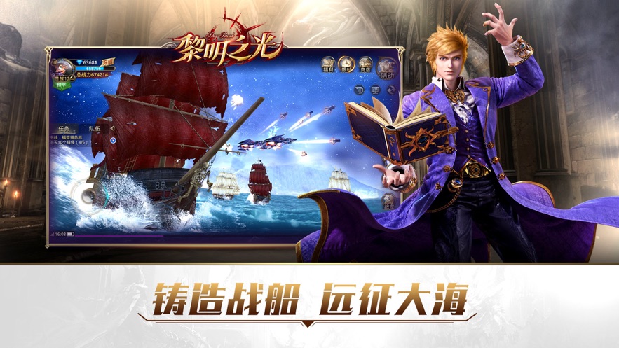 黎明之光无限金币