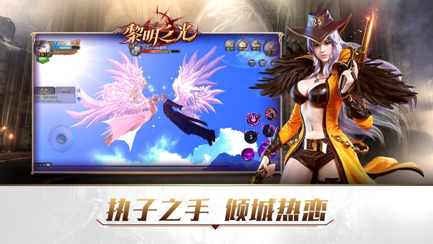 黎明之光无限金币