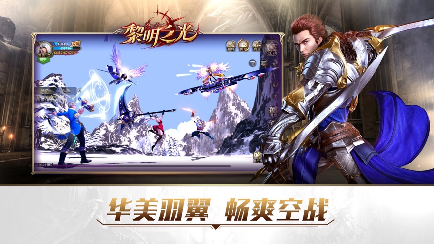 黎明之光无限金币