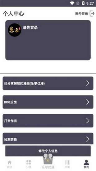 慕客漫画最新免费版