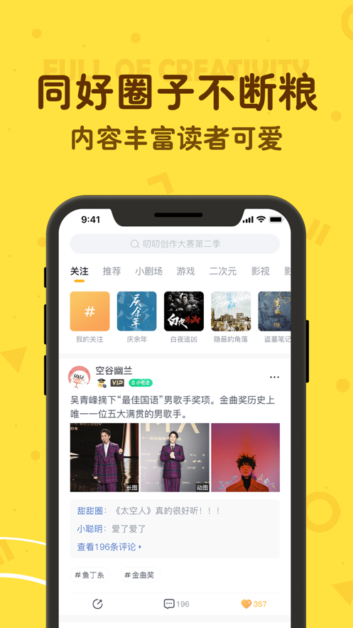 叨叨聊天陪伴app