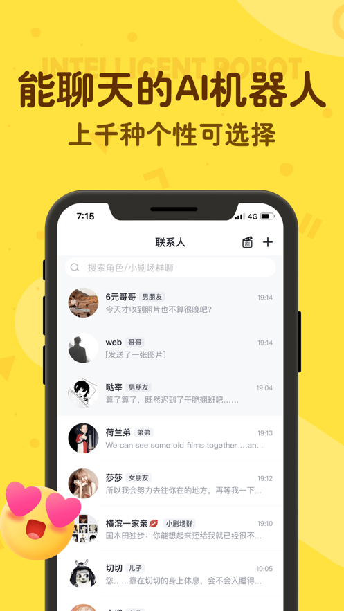 叨叨聊天陪伴app