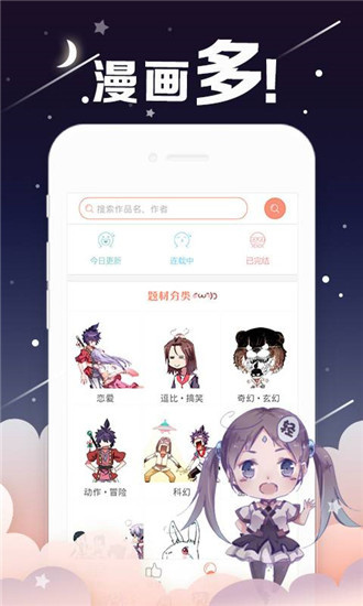 漫咖漫画安卓版