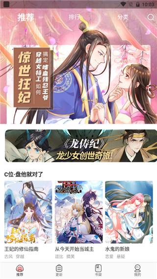 免费漫画神器去广告版