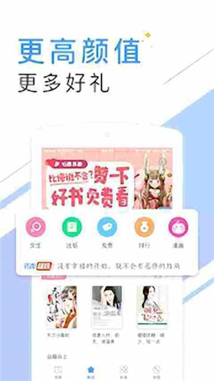 猫眼看书app最新版