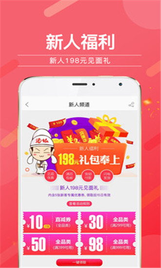 酒仙网官方版
