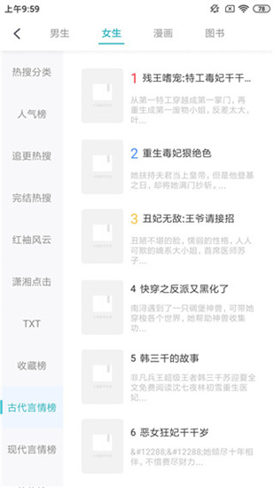 漫漫阅读安卓版