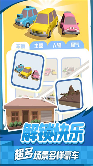 抢车位APP最新版