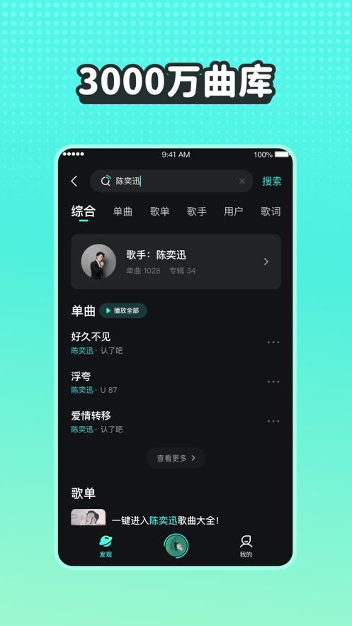 波点音乐app