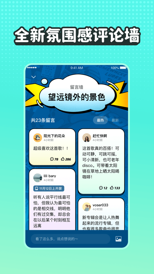 波点音乐app