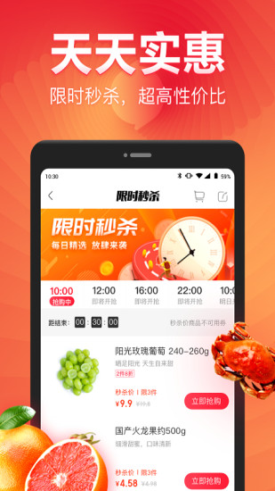永辉生活网上购物app