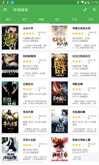 天天爱小说app手机安卓版