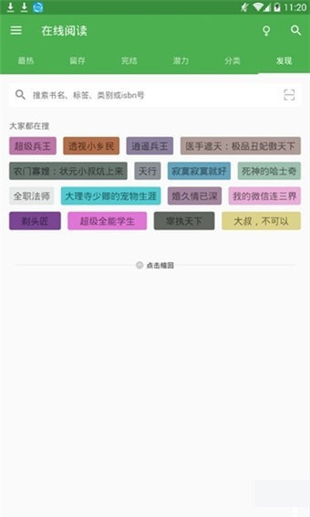 天天爱小说app手机安卓版
