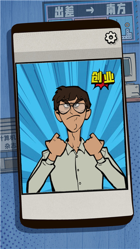 一个男人要走多少路安卓版