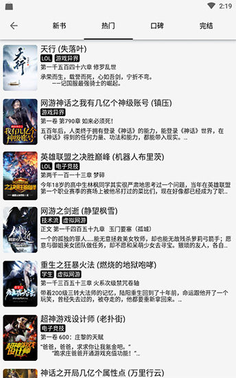 轻阅小说安卓版