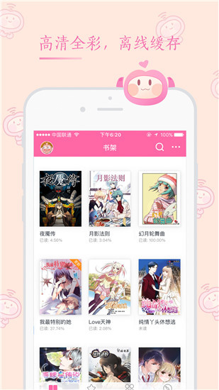 书香漫画最新版