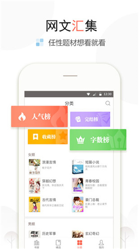 奇文小说app最新版