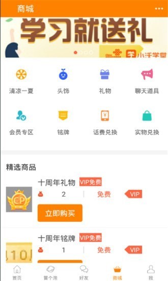 冒泡社区无限k币
