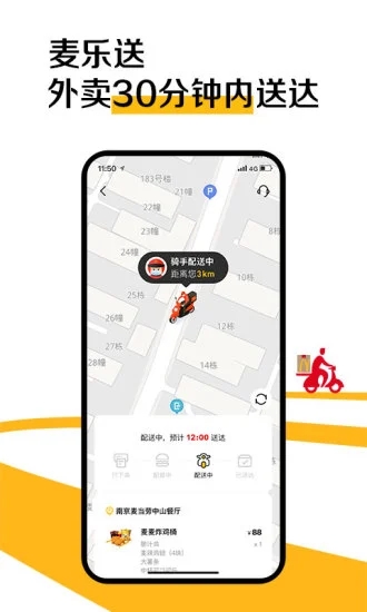 麦当劳2022最新版