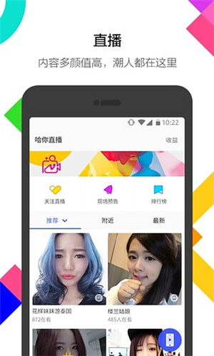 陌陌极速新版app