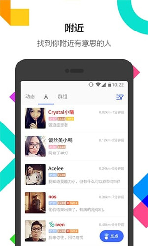 陌陌极速新版app