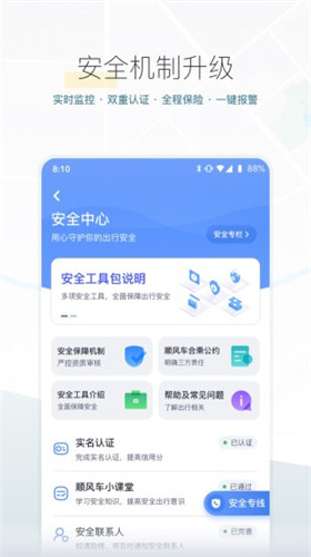 嘀嗒出行app下载最新版