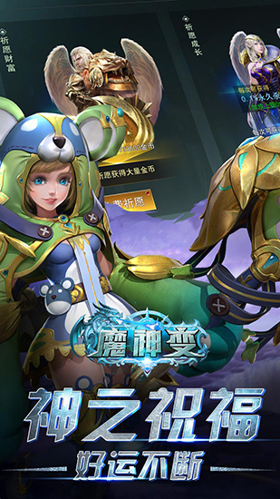 魔神变无限钻石版