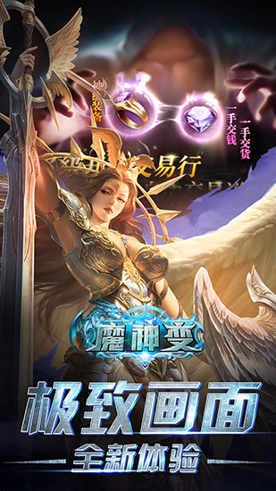 魔神变无限钻石版