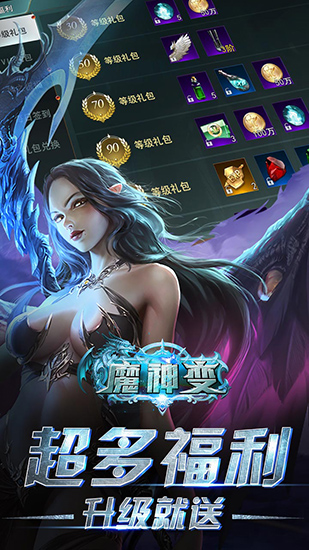 魔神变无限钻石版