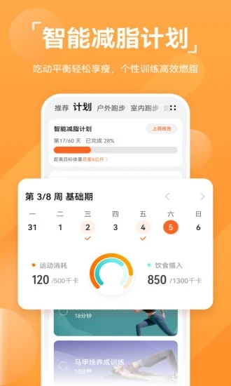 华为运动健康2022最新版