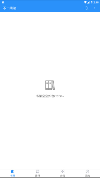 不二阅读app安卓版